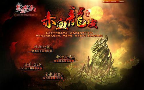 刚开一秒超变传奇之怎么获得热血传奇武器
