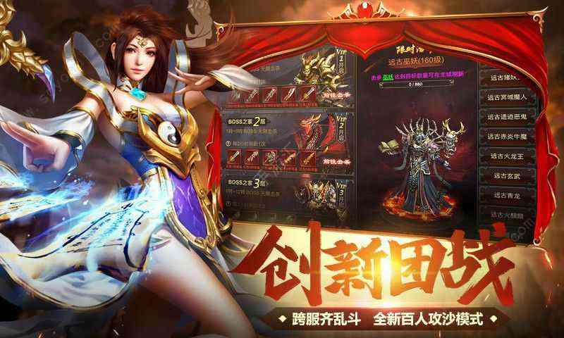 今日新开迷失传奇官网之热血传奇手游玉牌怎么升级