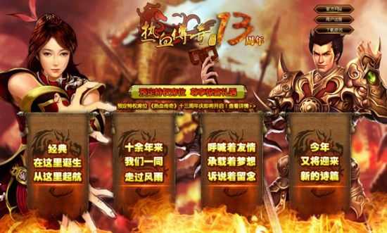 新开单职业打金传奇之热血传奇怎么仓库扩容