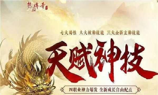 高仿盛大传奇四职业私服之玩传奇私服卡顿怎么解决