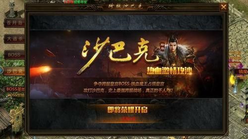 冰封仿盛大之热血传奇npc买什么好