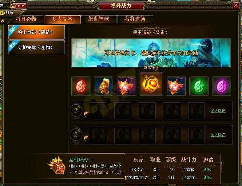 新开一秒神龙之热血传奇体验员在哪里