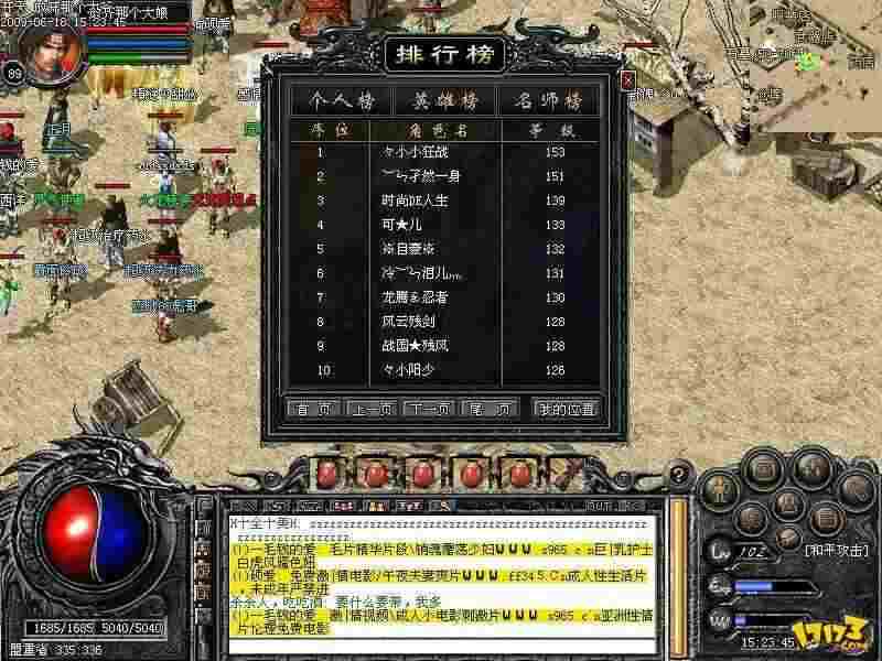 仿盛大传奇套装版手游之热血传奇怎么重置技能位置