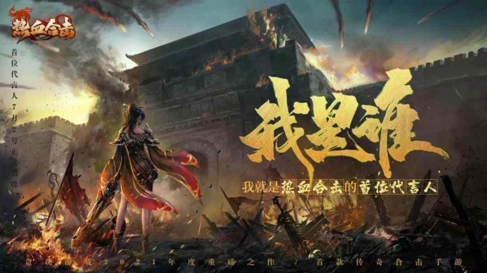 仿盛大19周年之热血传奇怎么秒云游