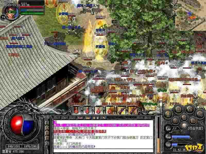 仿盛大海量传奇之热血传奇怎么起个名字霸气