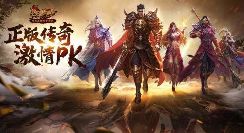 仿盛大传奇1.76官网之热血传奇经验怎么刷