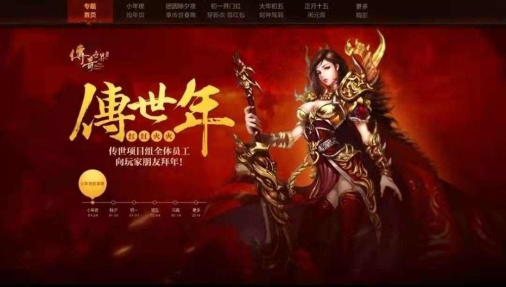 热血传奇狗书掉落全解析 这些地图与怪物暗藏惊喜