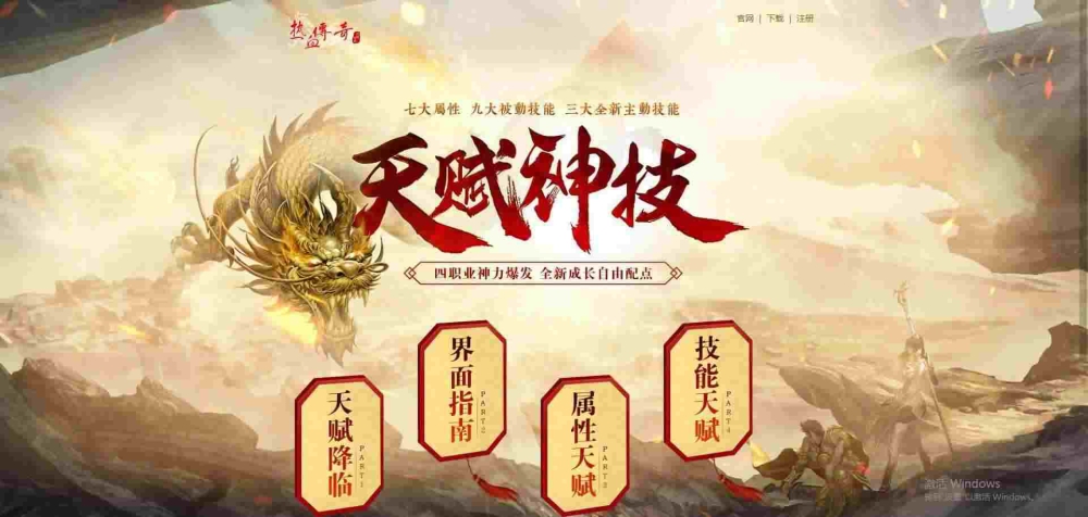 仿盛大传奇1.76点卡之热血传奇8l都有什么装备