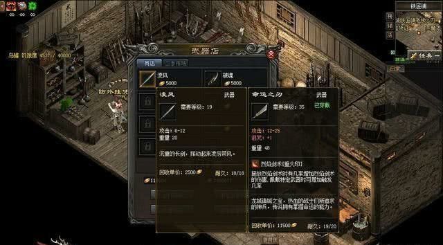 传奇仿盛大1.76大极品之热血传奇巨龙在哪里打造
