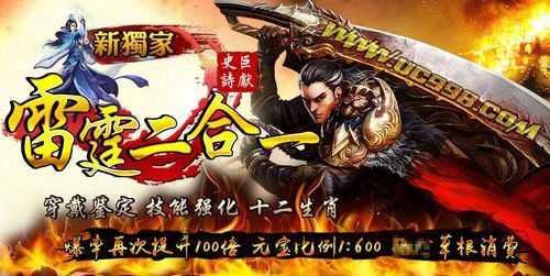 100%仿盛大心法版本之漳州热血传奇在哪里玩