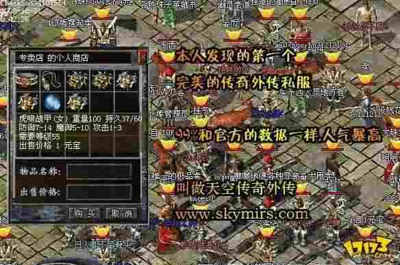 最新仿盛大新开网站之热血传奇牛魔带什么武器