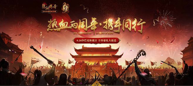 仿盛大神龙帝国商业版本之热血传奇蜀山在哪个地方