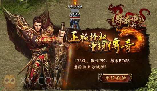 仿盛大合击酒馆版之热血传奇指挥需要什么