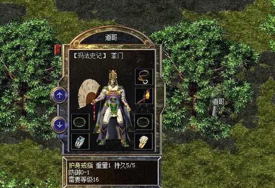 新开私服传奇网之传奇私服怎么登陆管理员