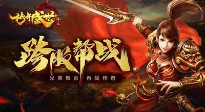 热血传奇金币版本之现在传奇私服为什么打不开