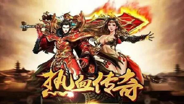 盛大传奇网通今日新开之热血传奇火龙区在哪里打