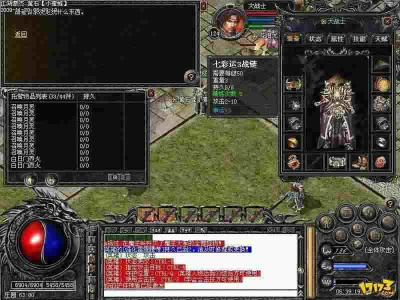 玩传奇轻变微端私服避坑+实操，老玩家唠唠这些年踩过的雷